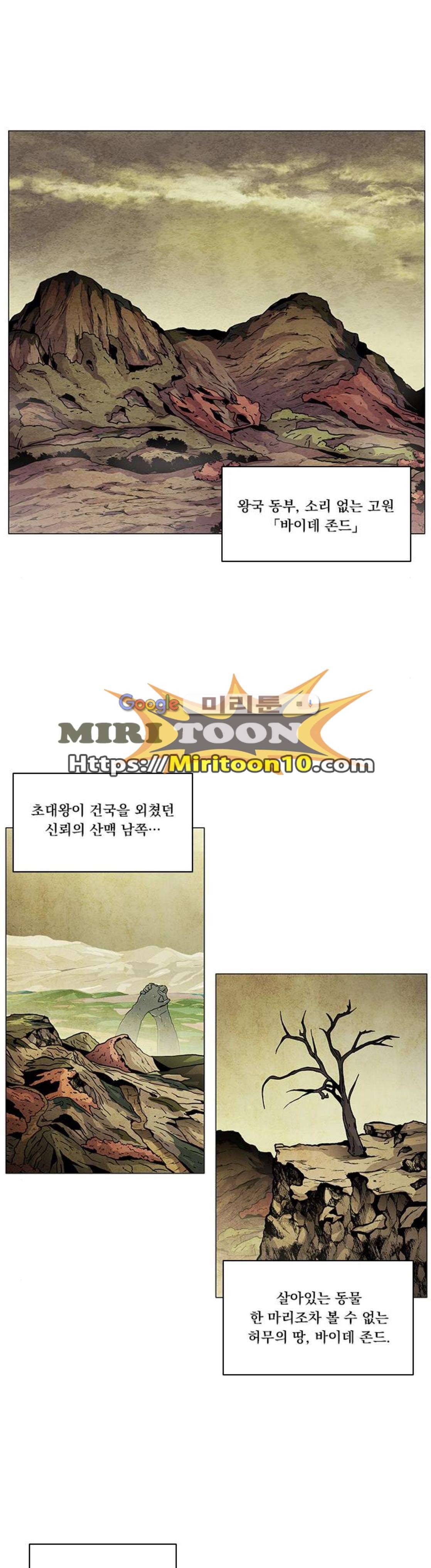 로베스의 완전감각 42화 1