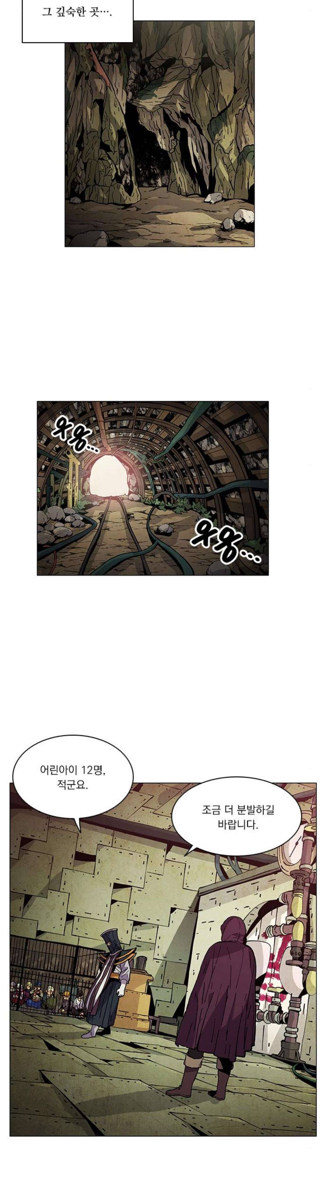 로베스의 완전감각 42화 2