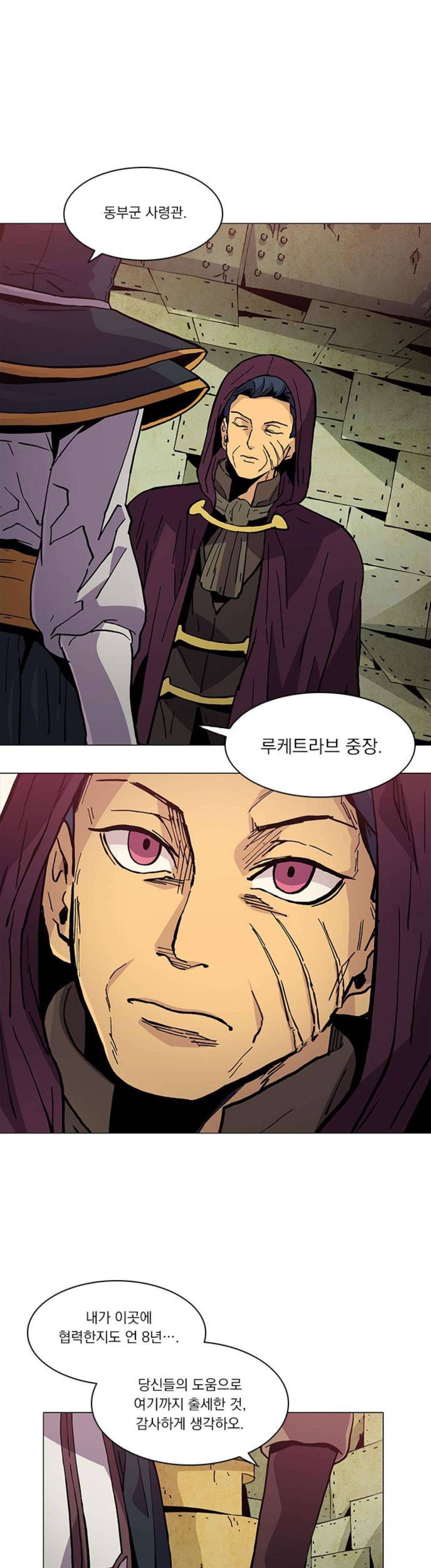 로베스의 완전감각 42화 3
