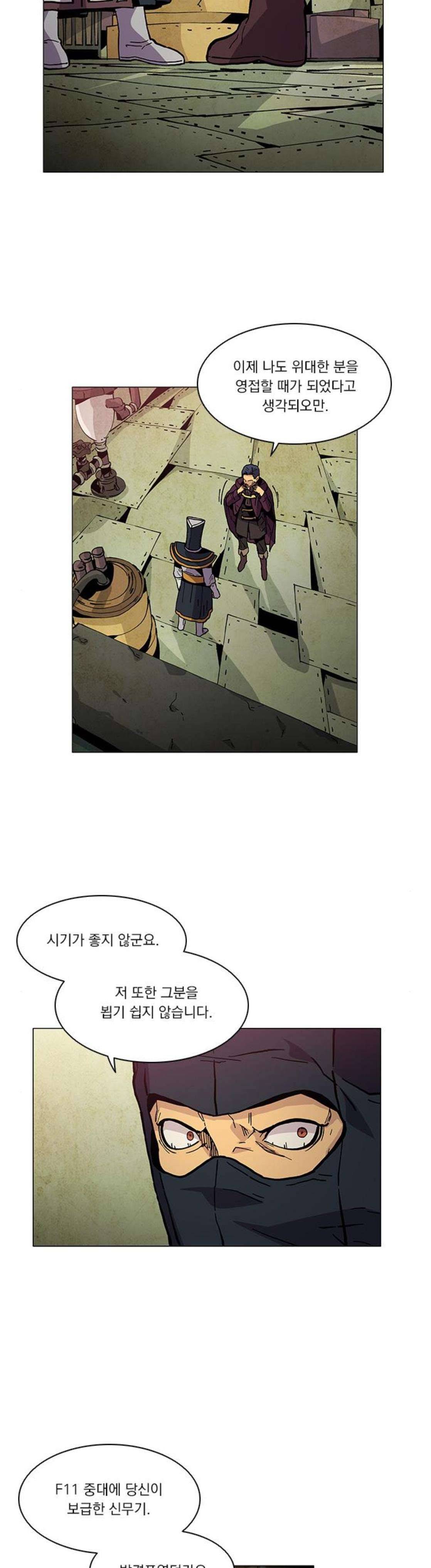 로베스의 완전감각 42화 4