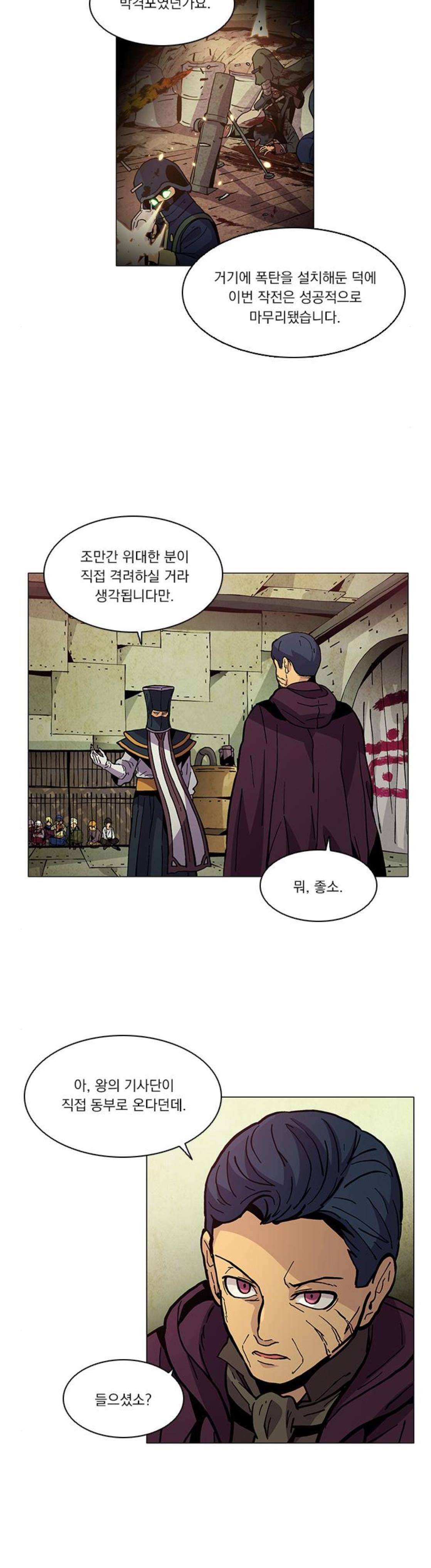 로베스의 완전감각 42화 5