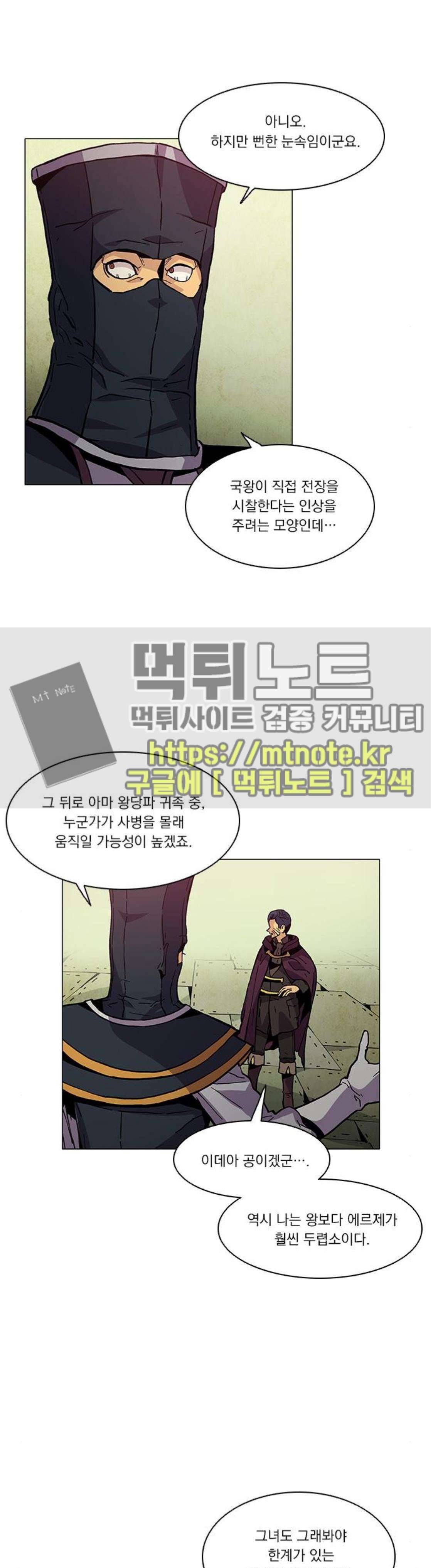 로베스의 완전감각 42화 6