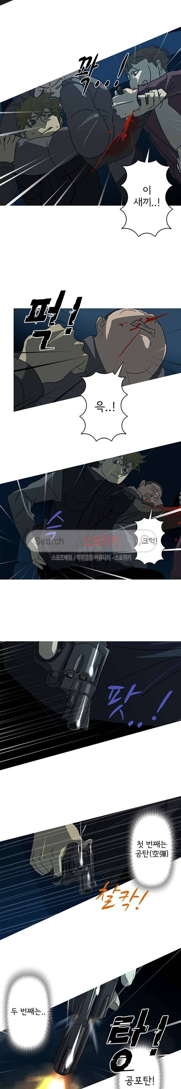냄새를 보는 소녀 170화 2