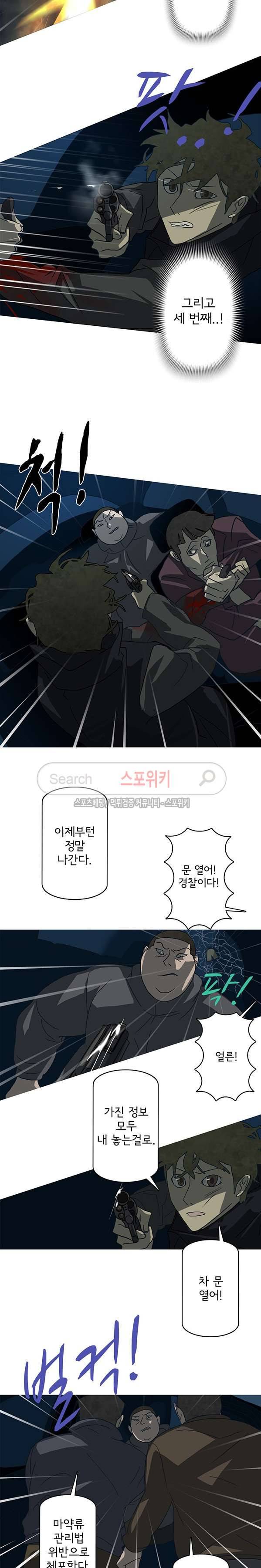 냄새를 보는 소녀 170화 3