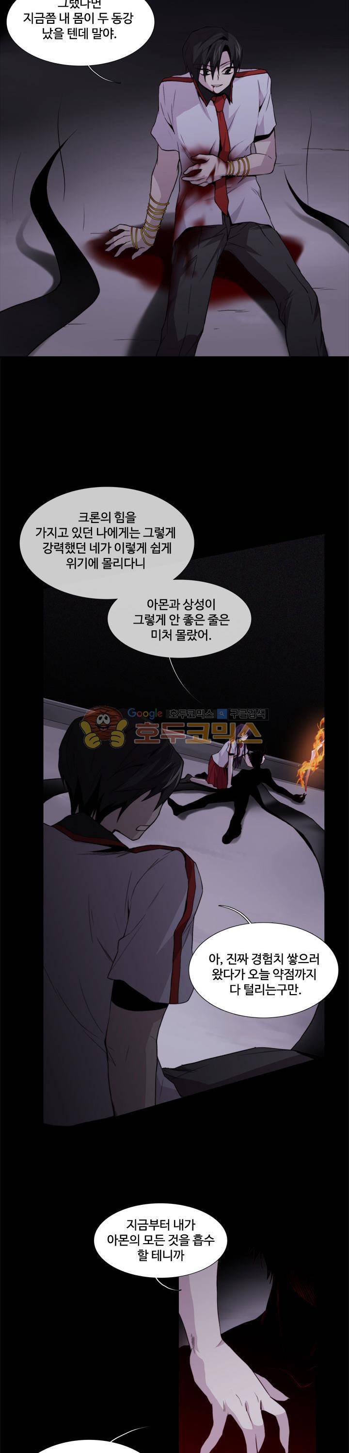 클러스터 15화 - 싸움의 끝 3