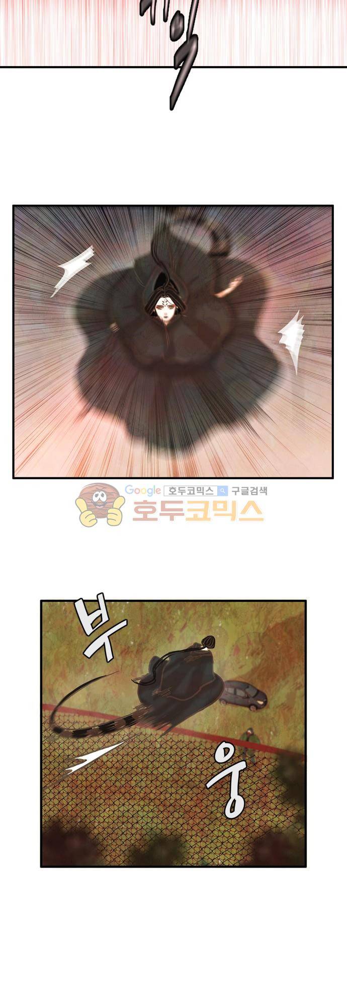 HU·NIMAL(휴니멀) 95화 - 언니가 간다 6