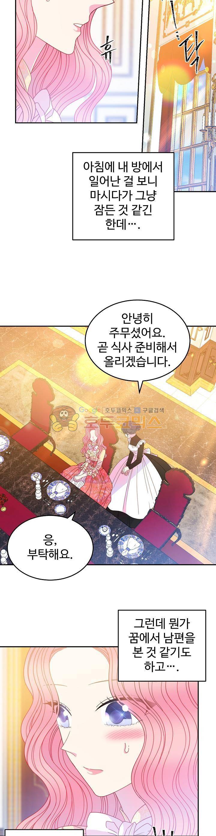 레이디 비스트 42화 2