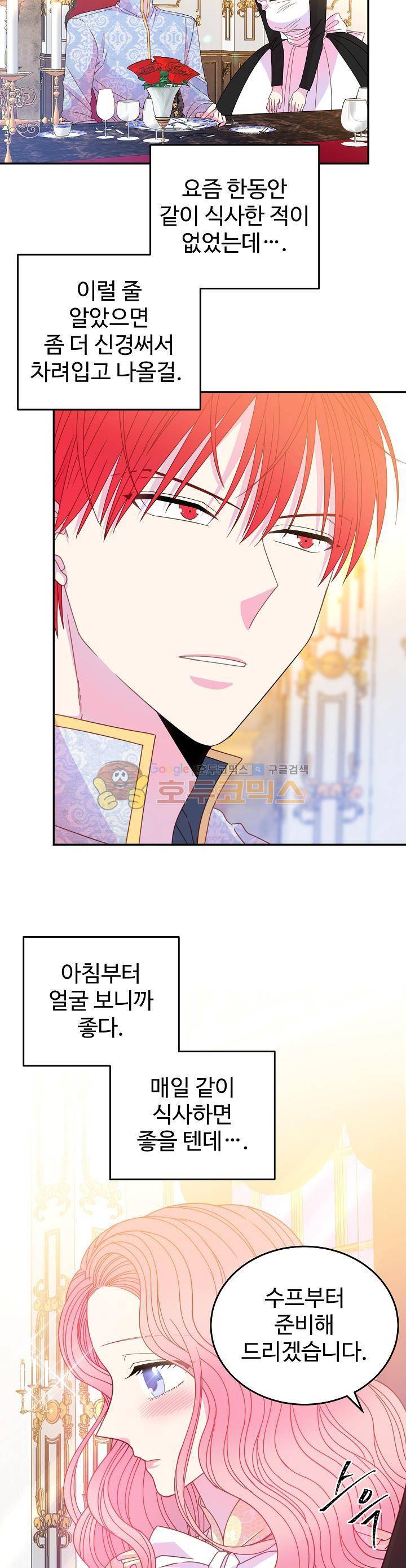 레이디 비스트 42화 4