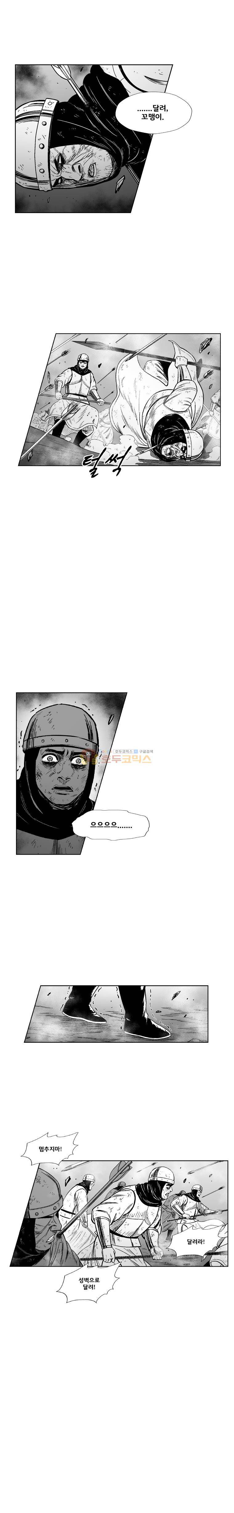 레드스톰 327화 2