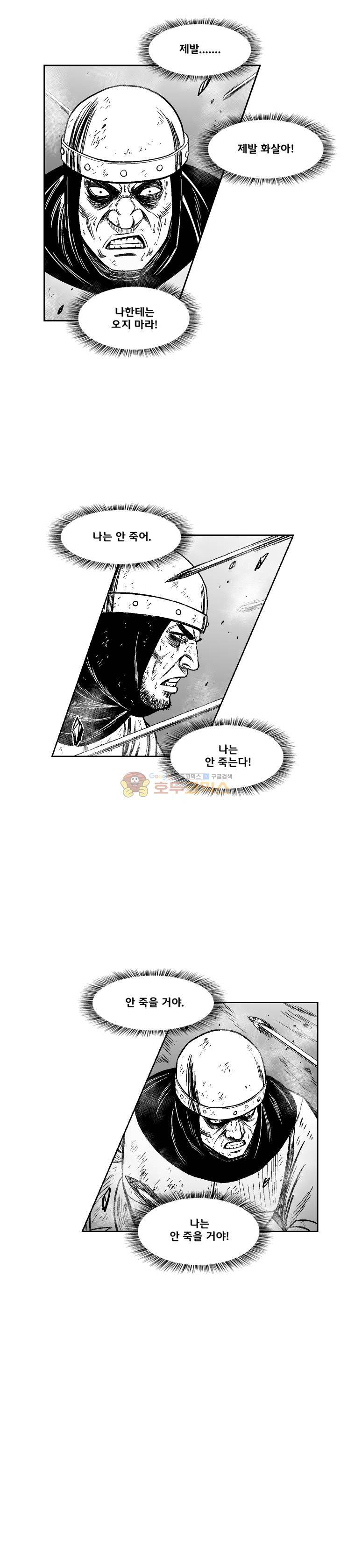 레드스톰 327화 3