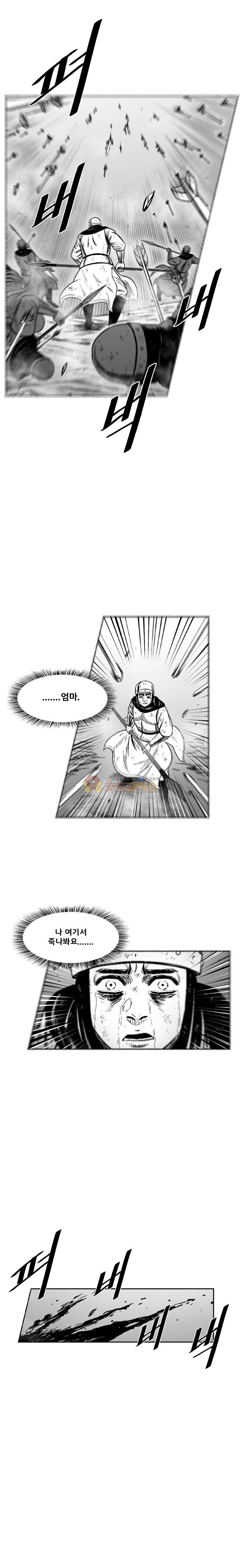 레드스톰 327화 4