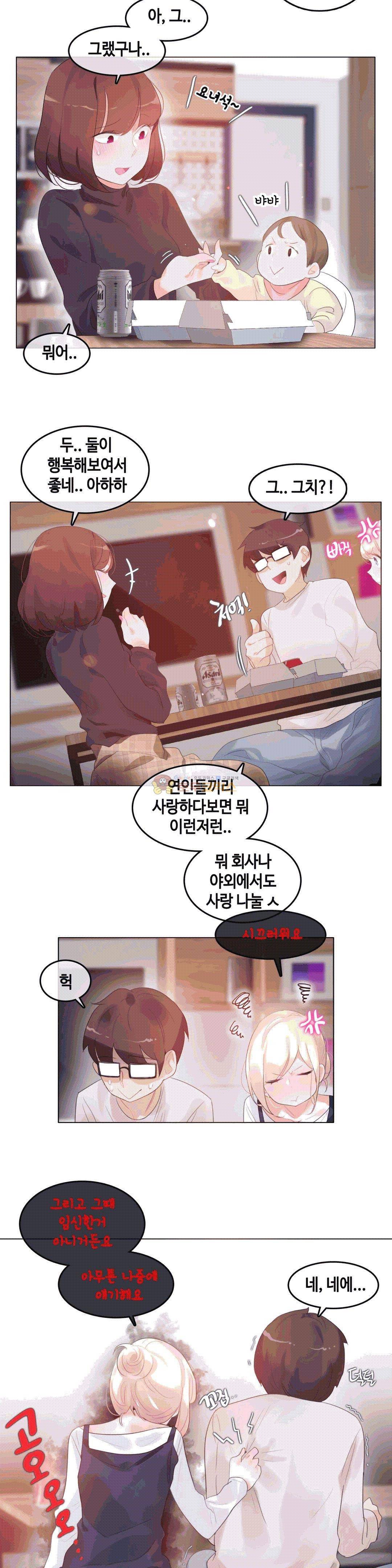 일상생활 가능하세요? - 외전 4화 2