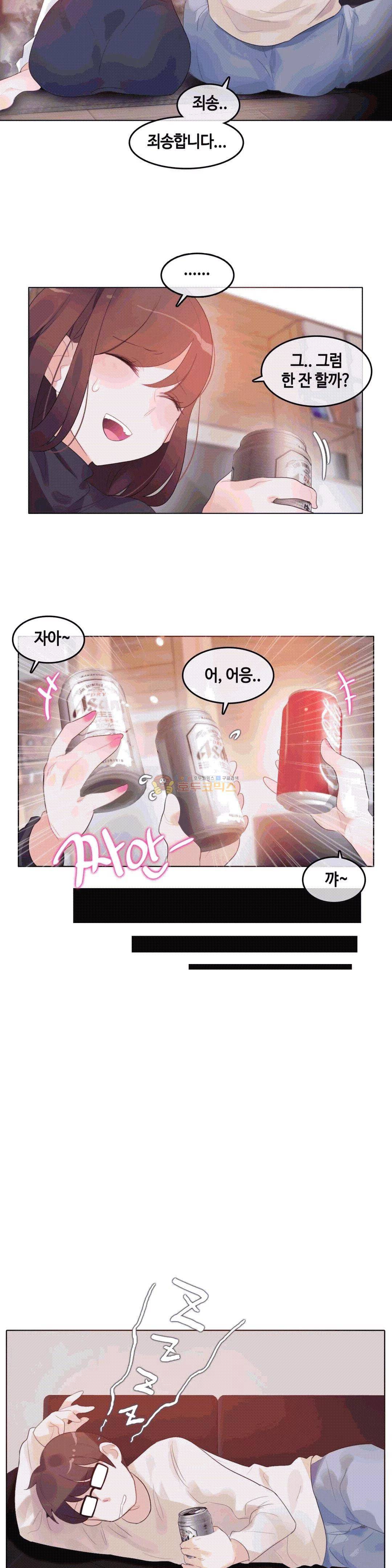 일상생활 가능하세요? - 외전 4화 3