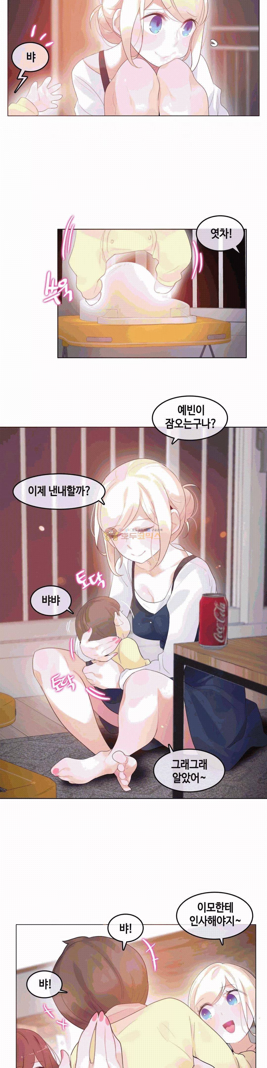 일상생활 가능하세요? - 외전 4화 6