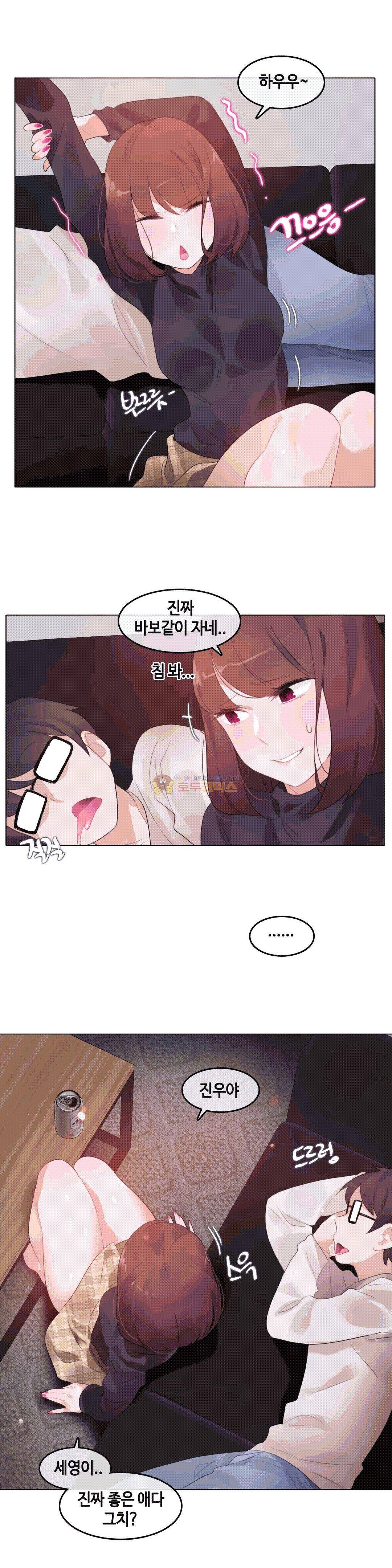 일상생활 가능하세요? - 외전 4화 8