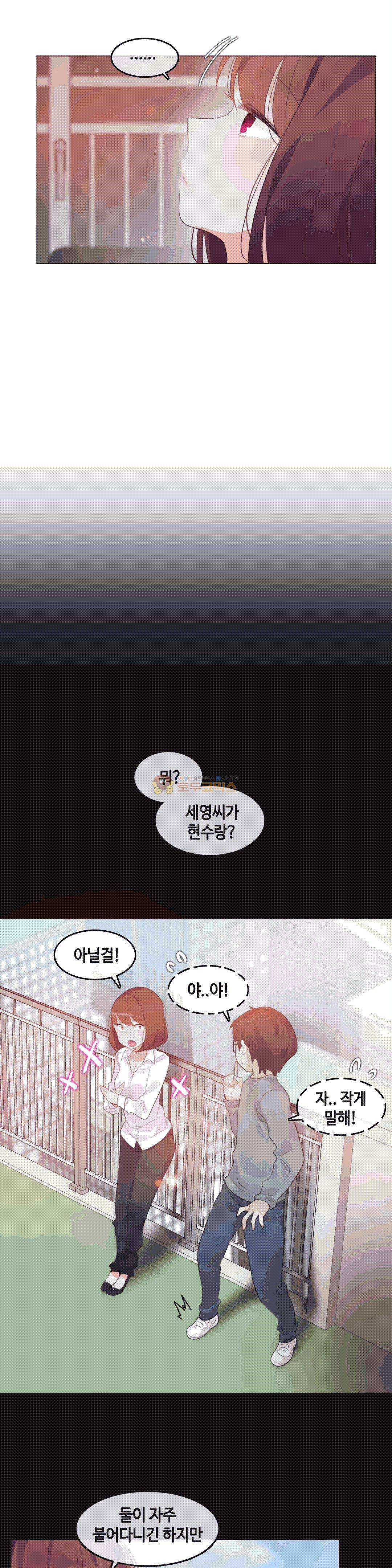 일상생활 가능하세요? - 외전 4화 9