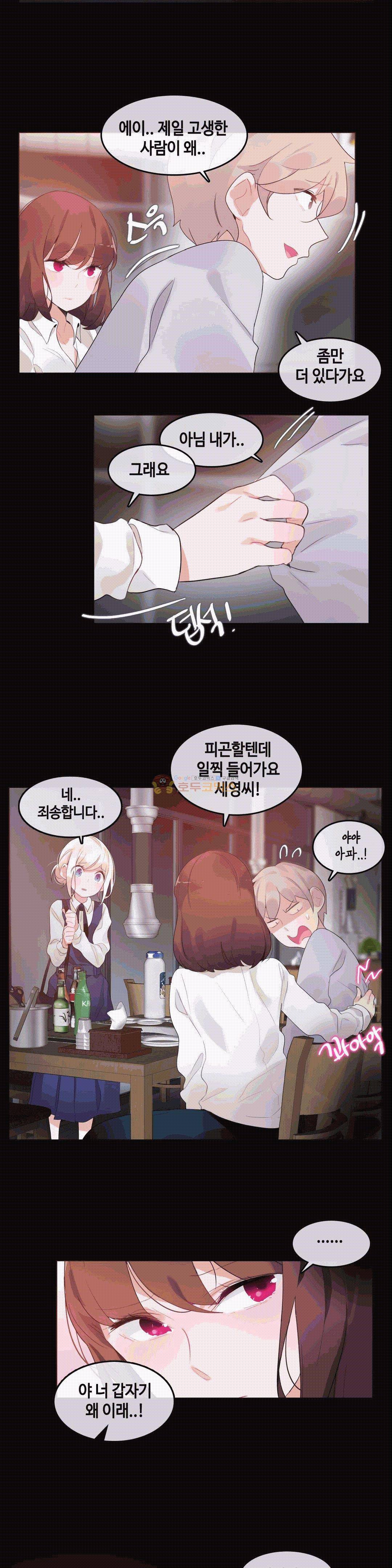 일상생활 가능하세요? - 외전 4화 13