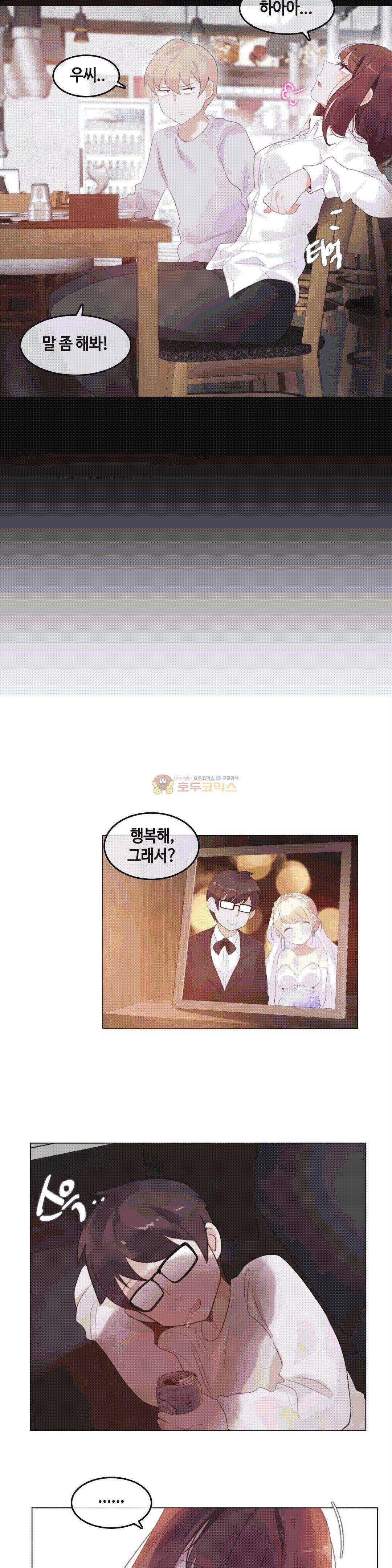 일상생활 가능하세요? - 외전 4화 14
