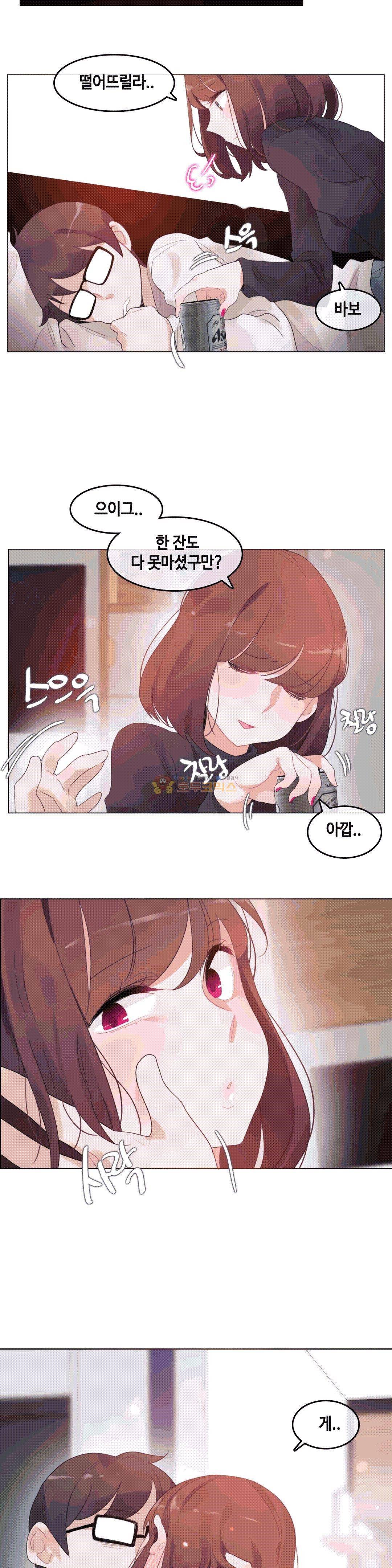 일상생활 가능하세요? - 외전 4화 16