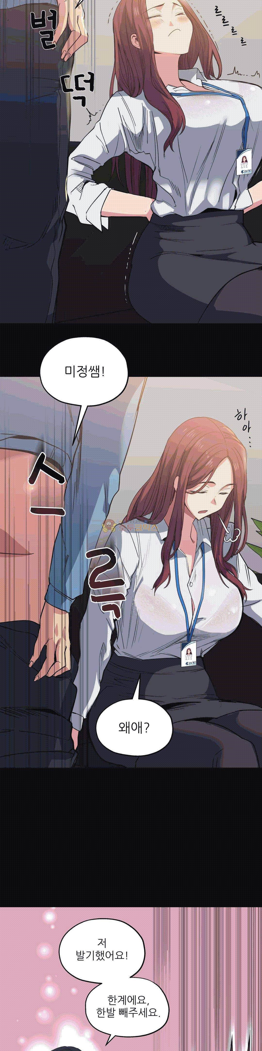 재수 좋은 남자 21화 3