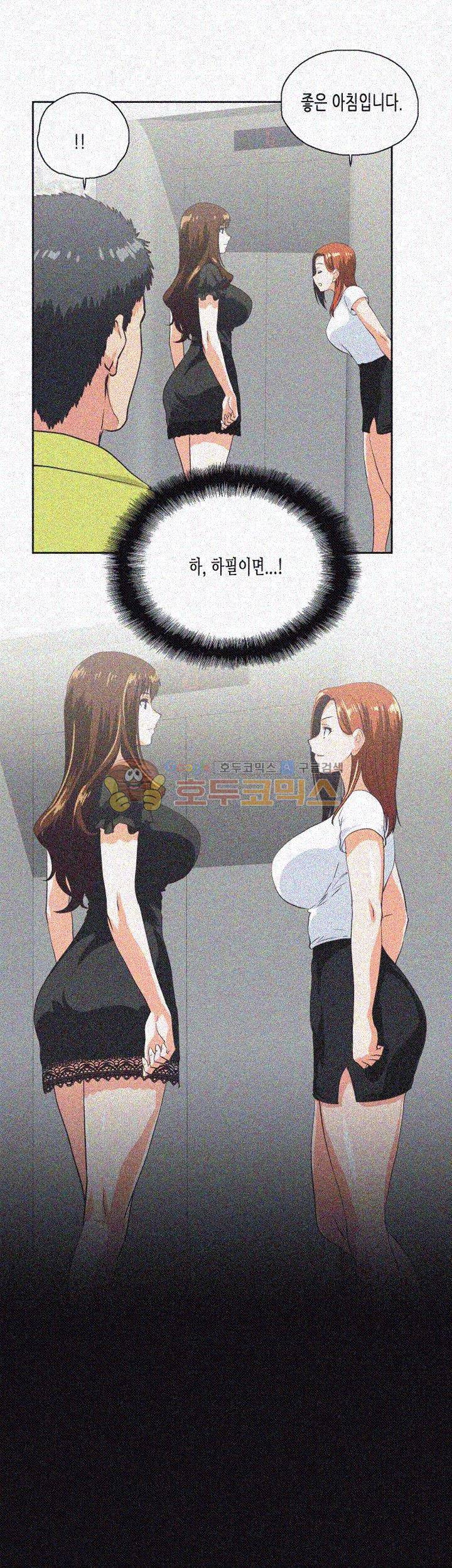 위아래 34화 4