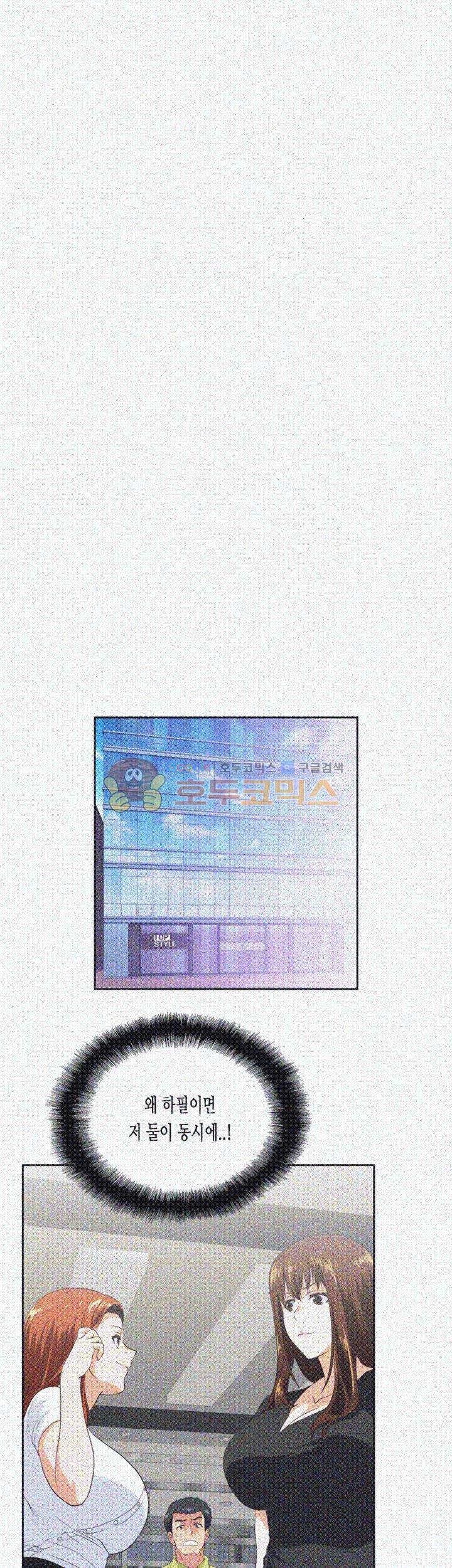 위아래 34화 6