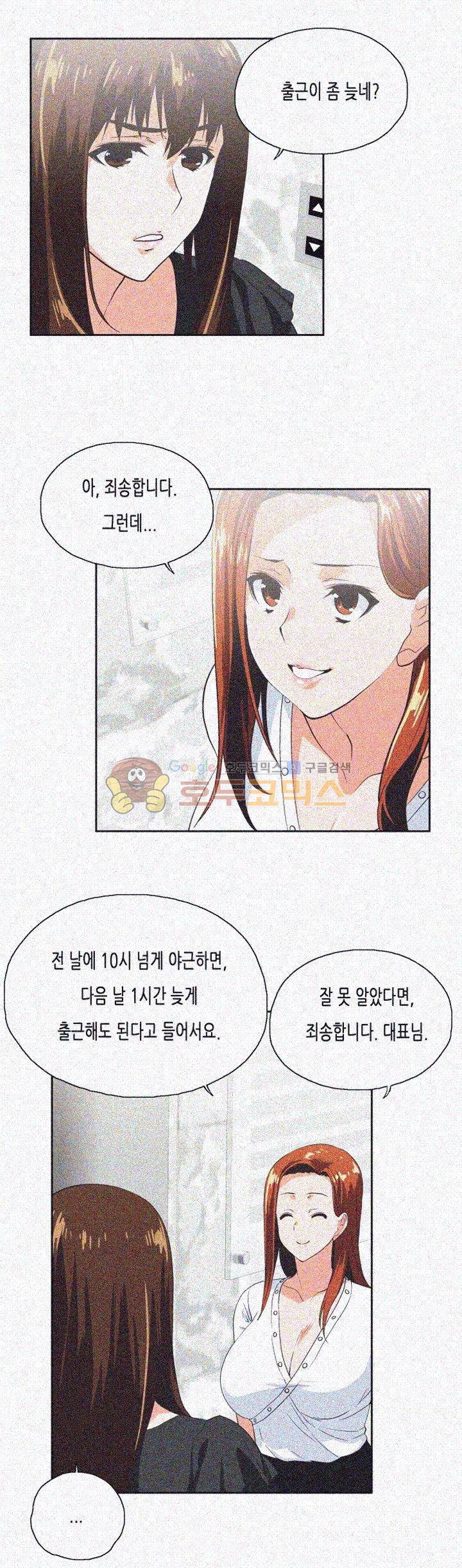 위아래 34화 8