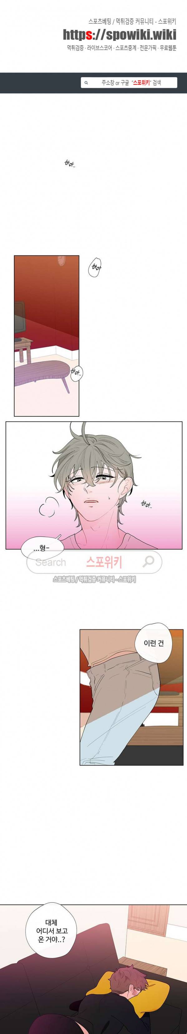 빠나나 스캔들 15화 1