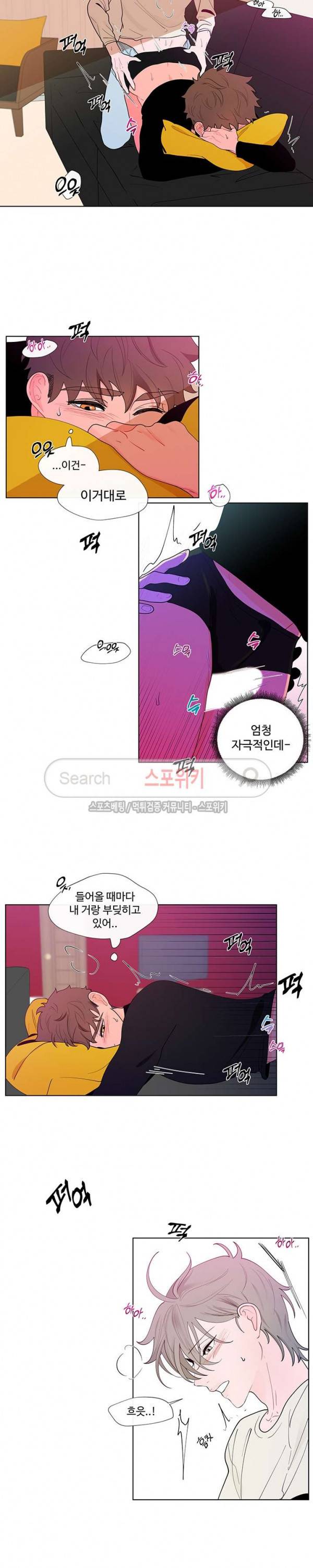 빠나나 스캔들 15화 3