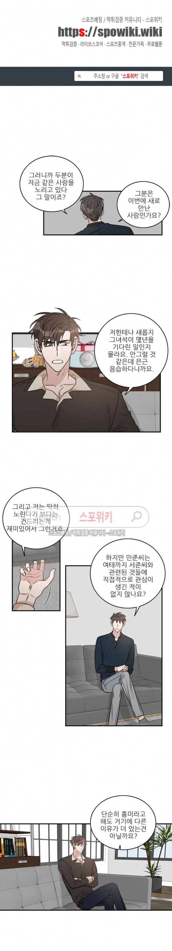 끝에서부터 한걸음 47화 1