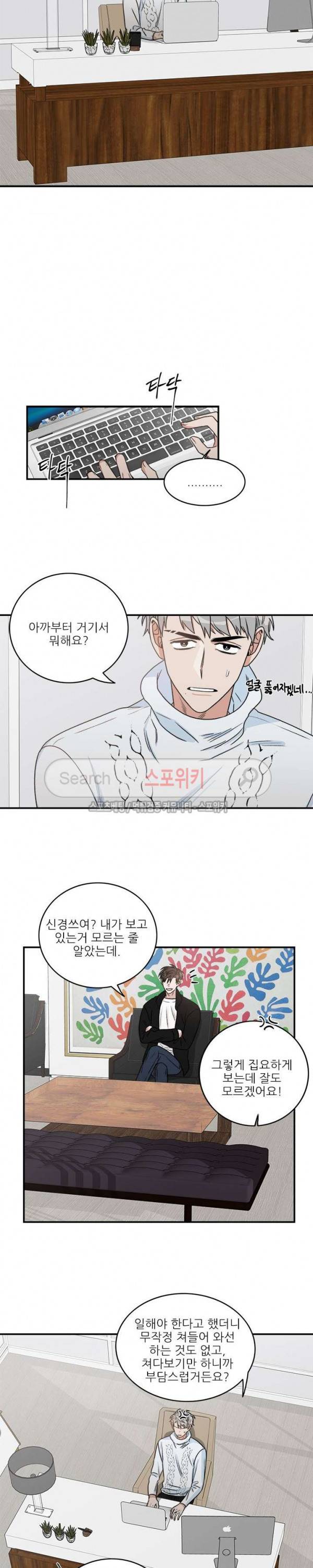끝에서부터 한걸음 47화 3