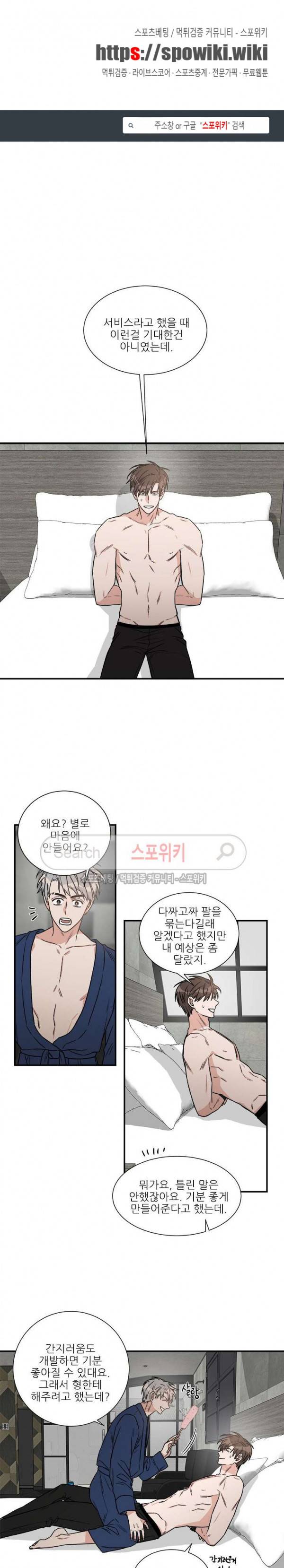 끝에서부터 한걸음 57화 1