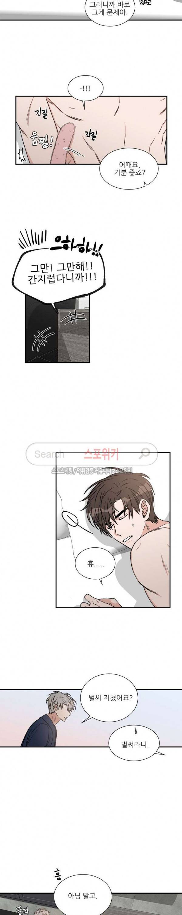 끝에서부터 한걸음 57화 2