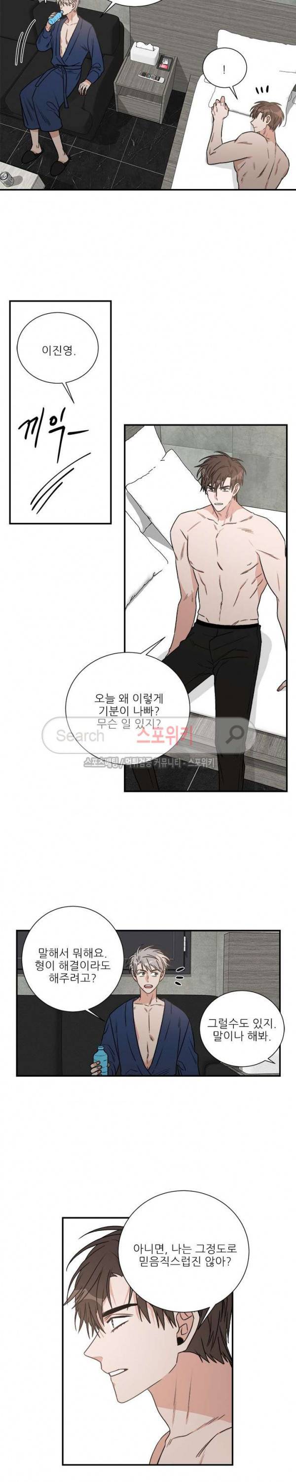 끝에서부터 한걸음 57화 3