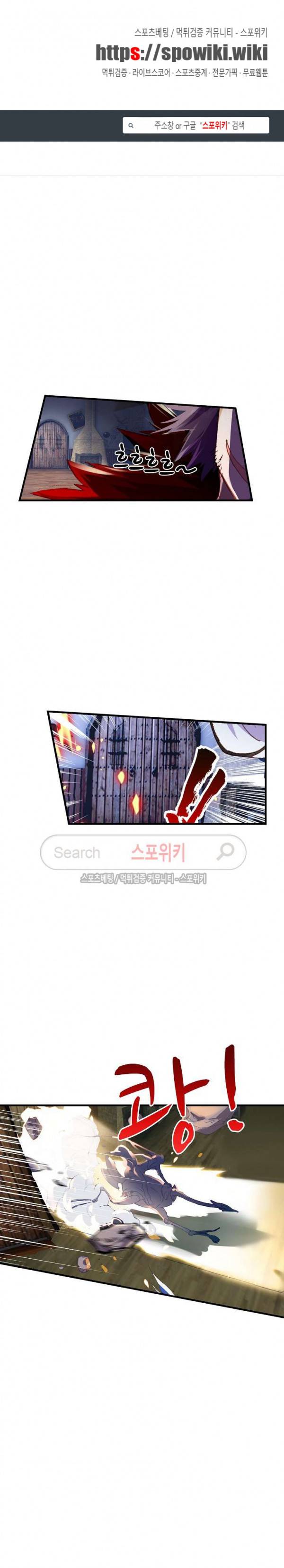 기초 만렙 김대찬 38화 1