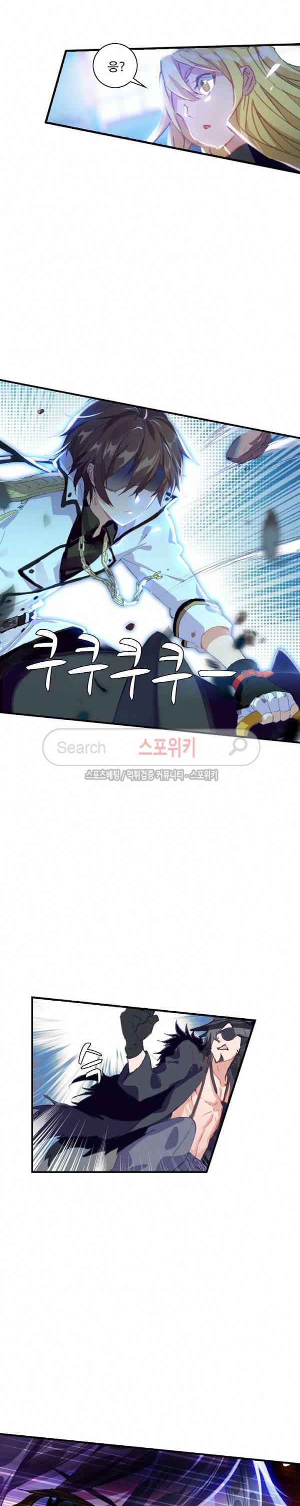 기초 만렙 김대찬 38화 3
