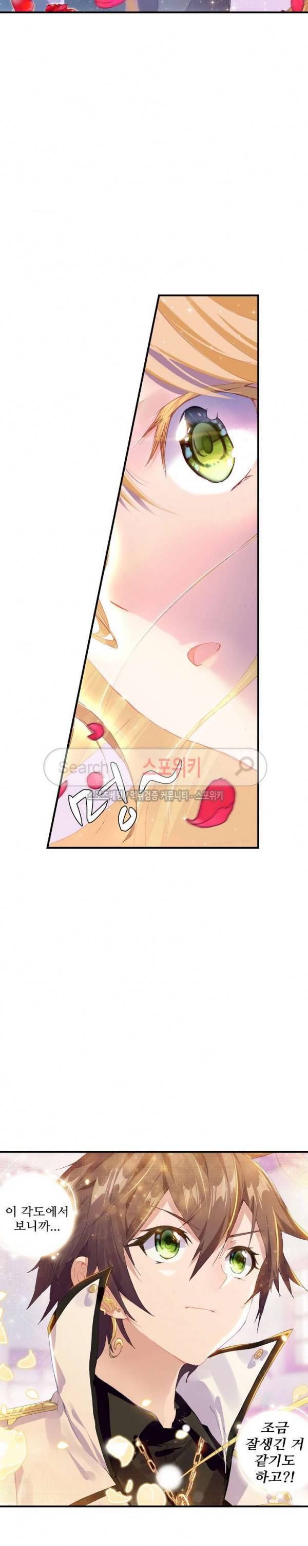 기초 만렙 김대찬 38화 6