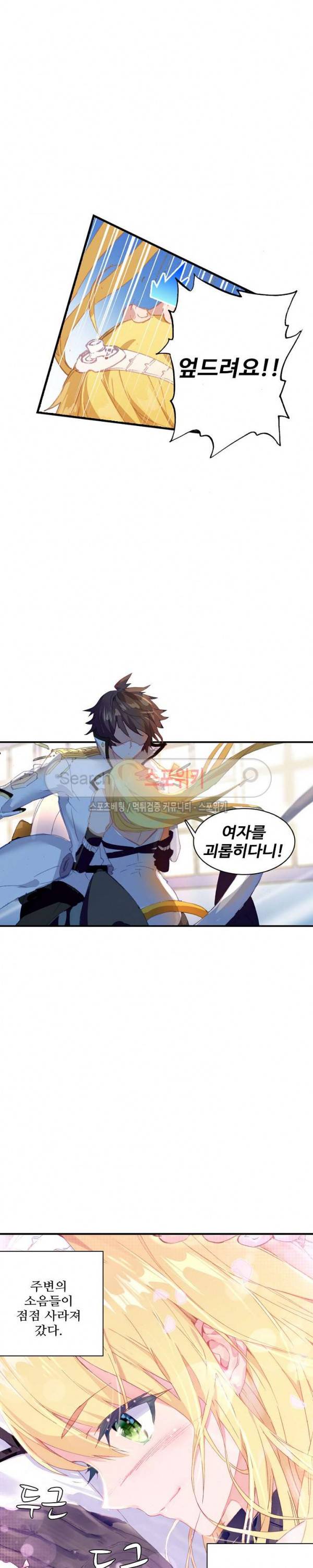 기초 만렙 김대찬 38화 7