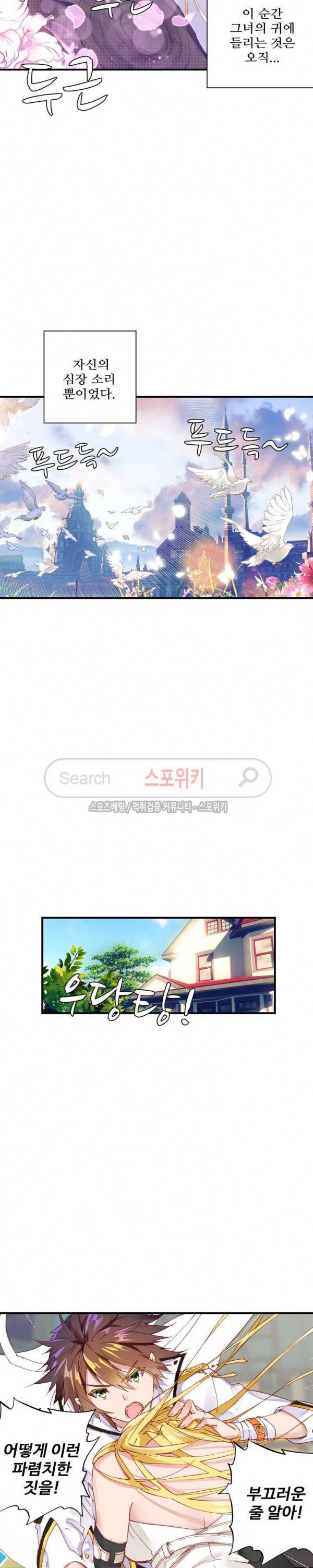 기초 만렙 김대찬 38화 8
