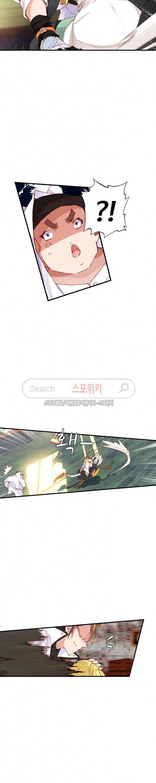 기초 만렙 김대찬 38화 9