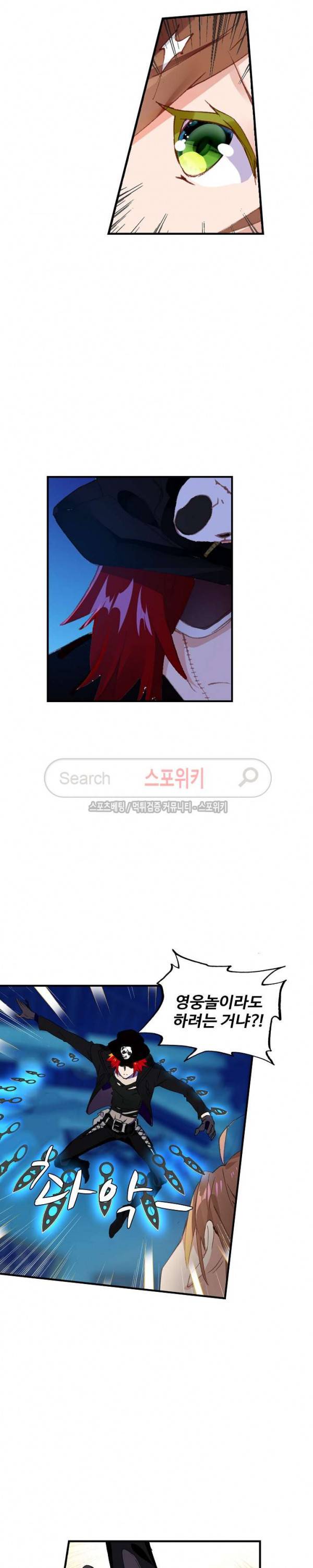 기초 만렙 김대찬 38화 10