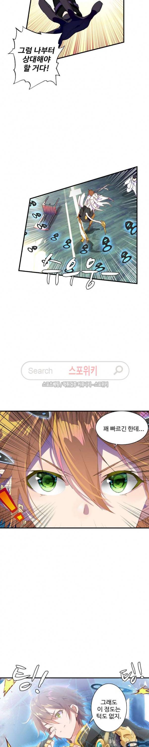 기초 만렙 김대찬 38화 11