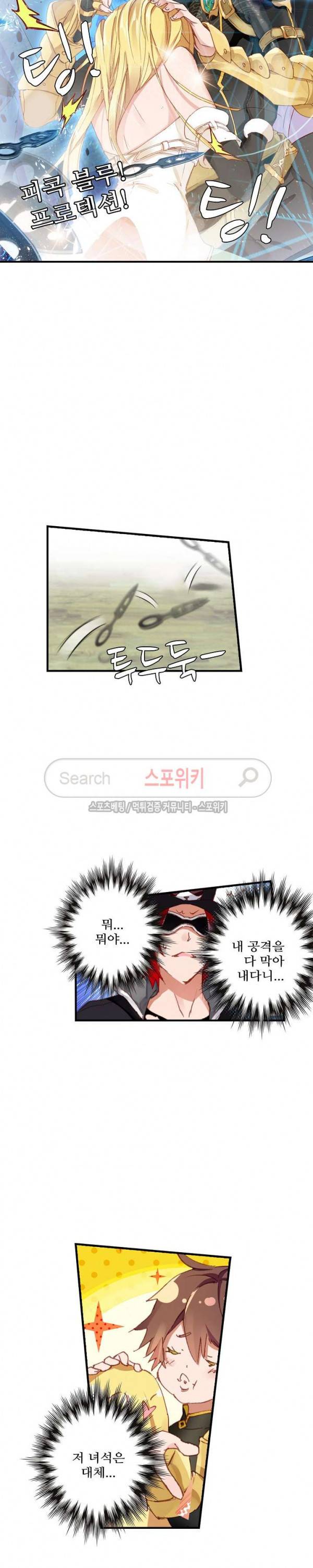기초 만렙 김대찬 38화 12