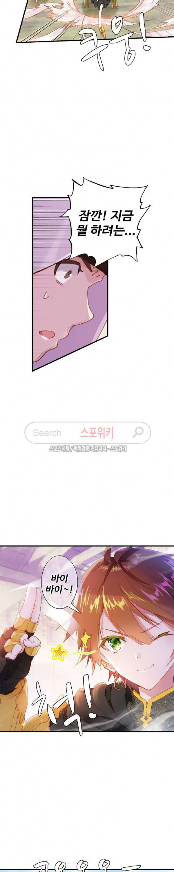 기초 만렙 김대찬 38화 14
