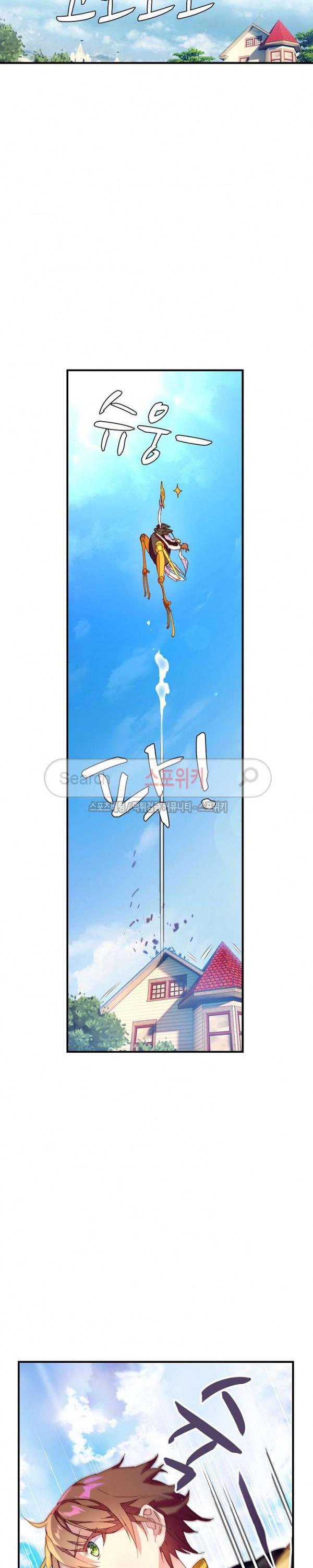 기초 만렙 김대찬 38화 15