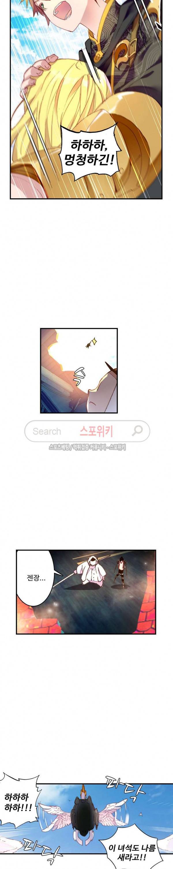 기초 만렙 김대찬 38화 16