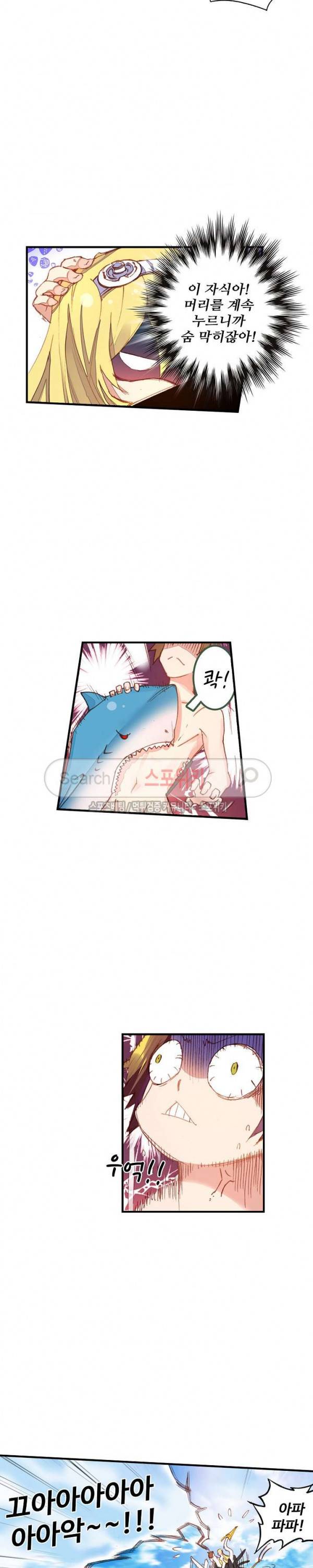기초 만렙 김대찬 38화 17
