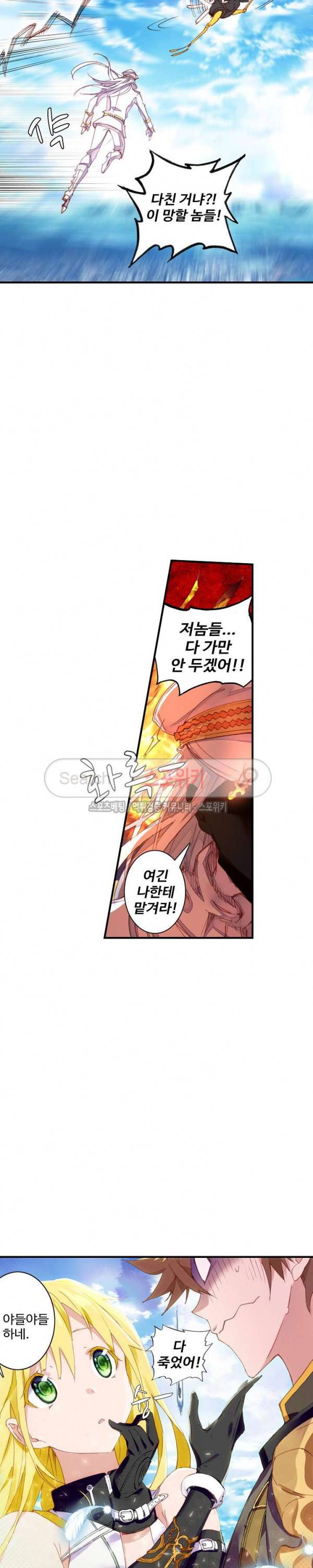 기초 만렙 김대찬 38화 18