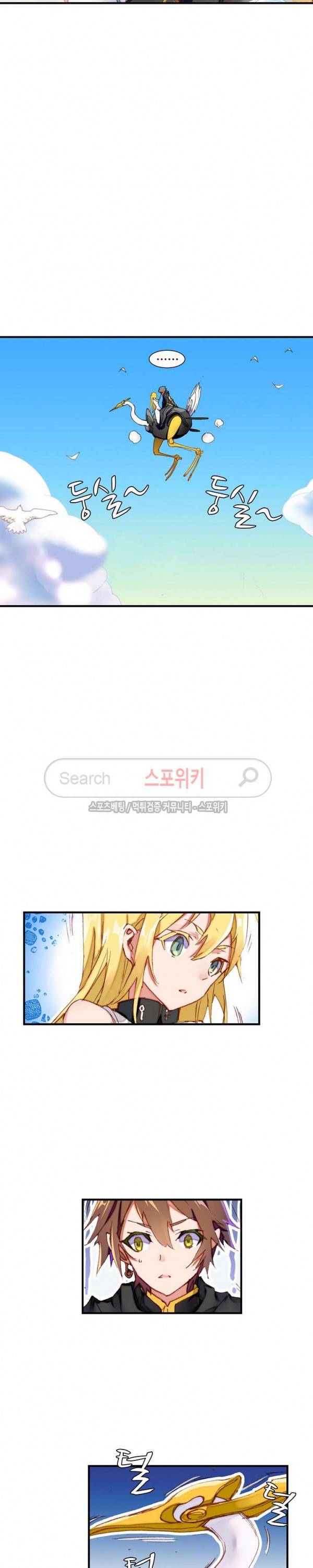 기초 만렙 김대찬 38화 19