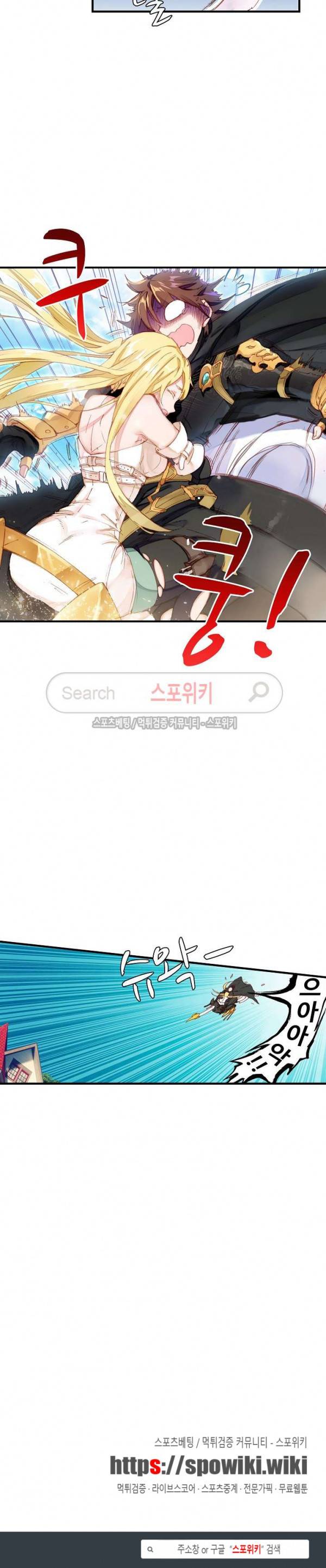 기초 만렙 김대찬 38화 20